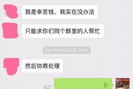 黎平专业要账公司